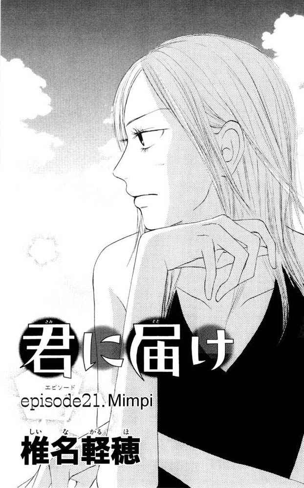 Kimi ni Todoke Chapter 21 Indonesia